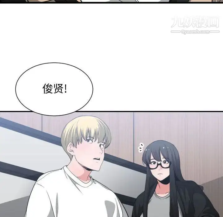 漫画《有什么了不起的!》第30话第76张图