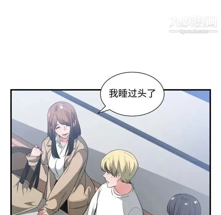 漫画《有什么了不起的!》第30话第79张图