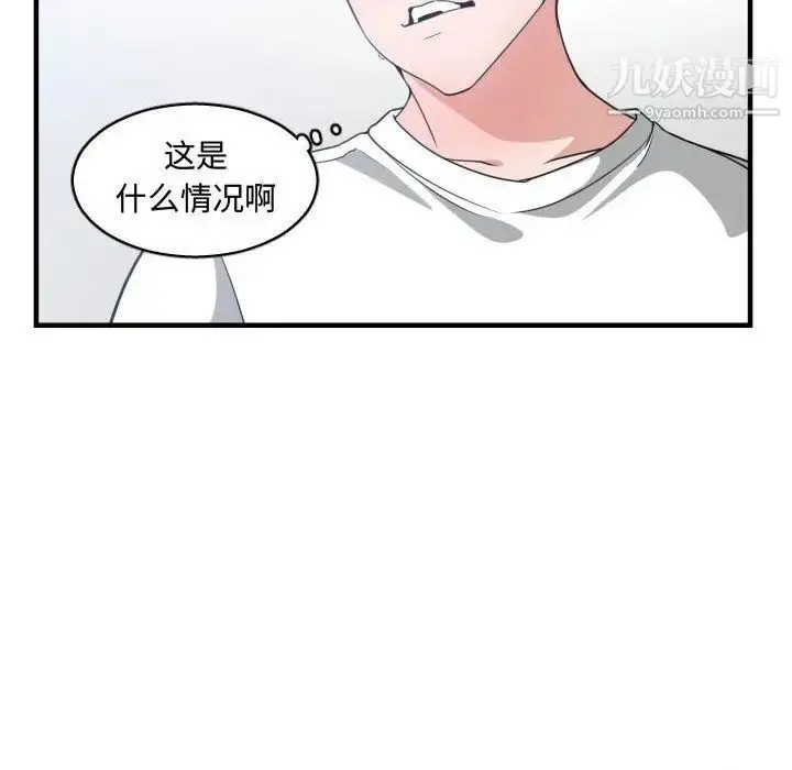 漫画《有什么了不起的!》第30话第81张图