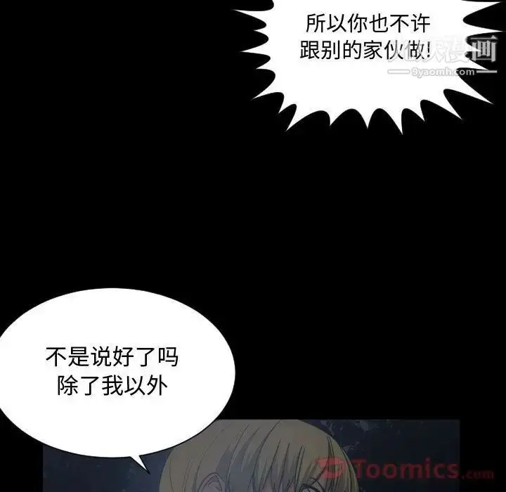 漫画《有什么了不起的!》第30话第9张图