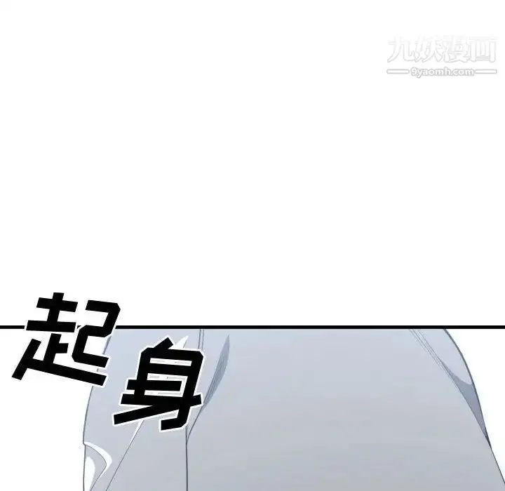 漫画《有什么了不起的!》第30话第92张图