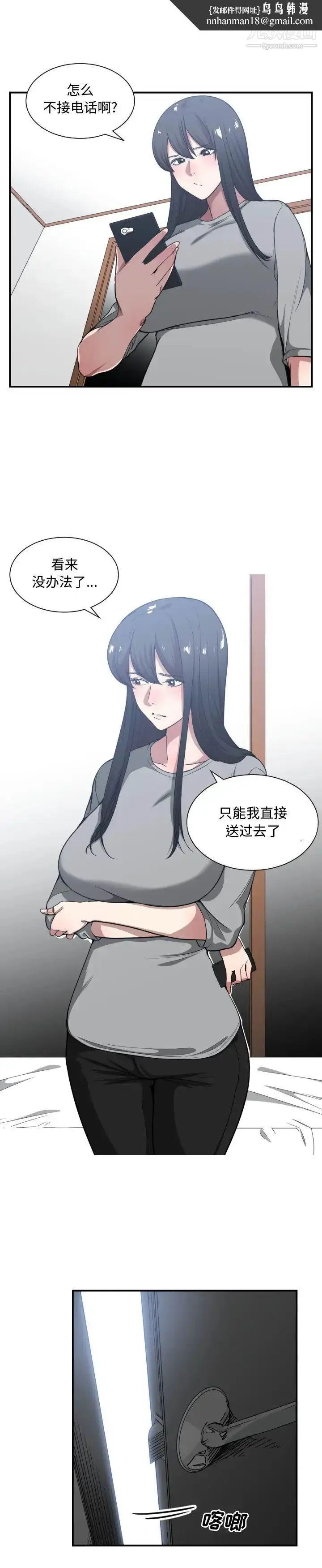 漫画《有什么了不起的!》第23话第11张图
