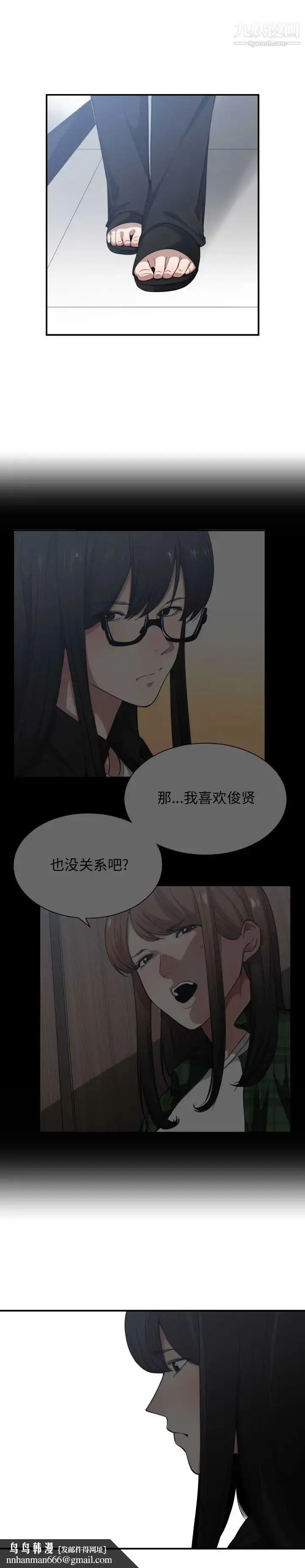 漫画《有什么了不起的!》第23话第12张图