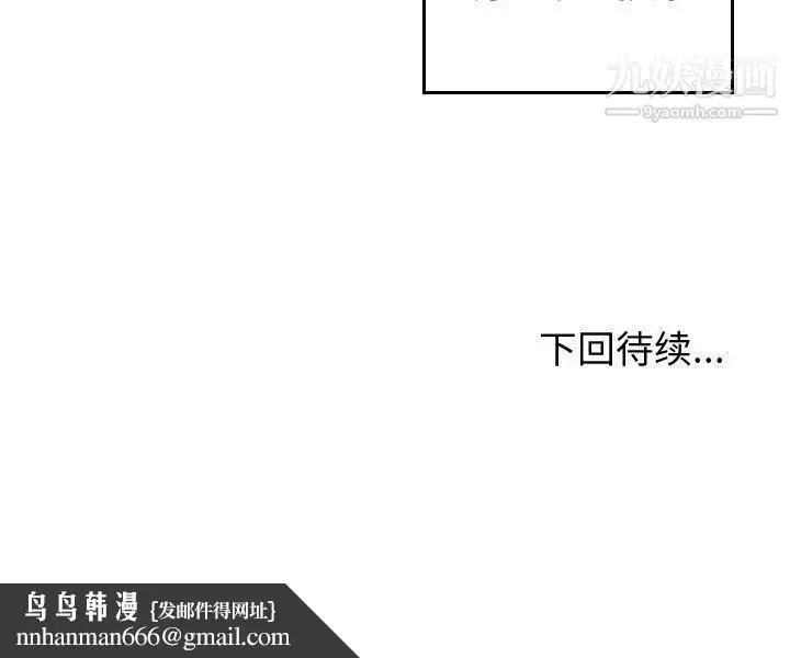 漫画《有什么了不起的!》第47话第105张图