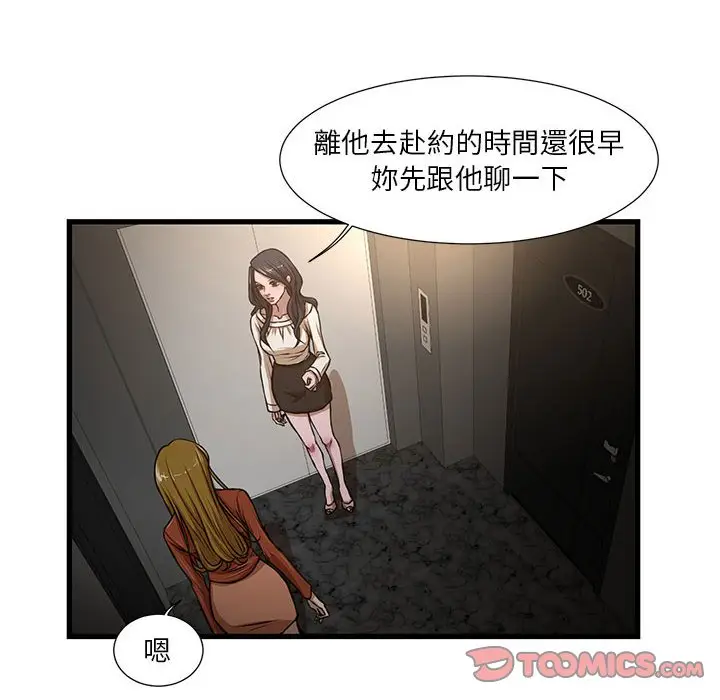 漫画《为了一亿元》第7章第10张图