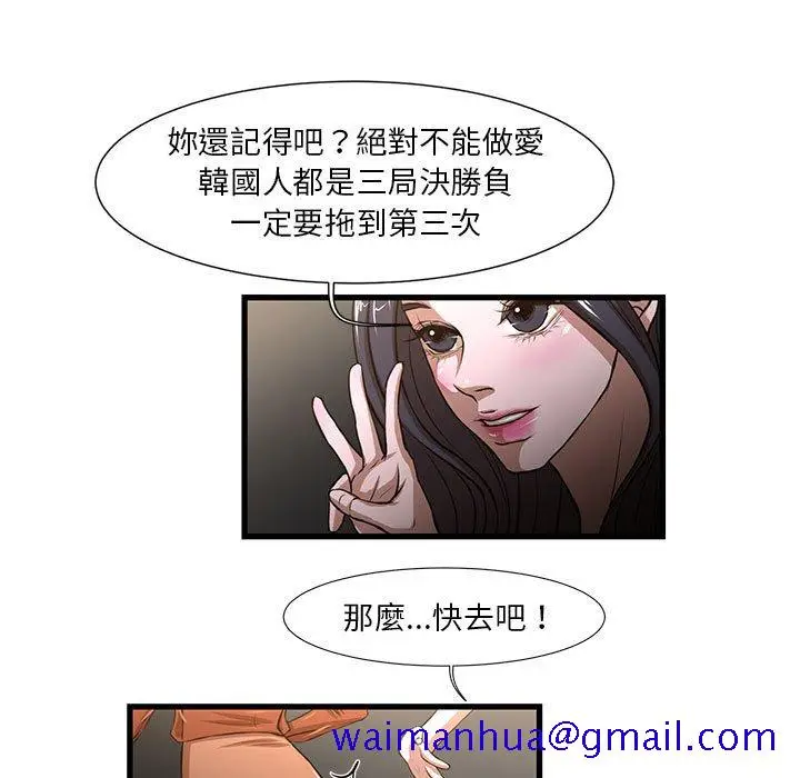 漫画《为了一亿元》第7章第11张图