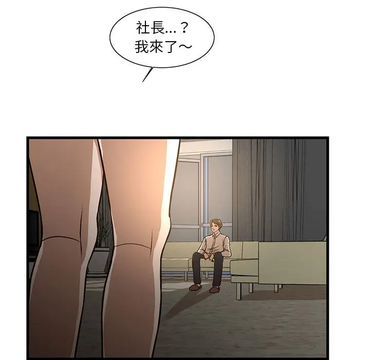 漫画《为了一亿元》第7章第15张图
