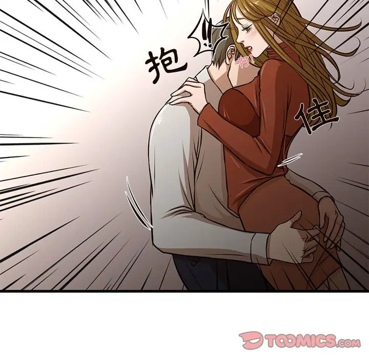 漫画《为了一亿元》第7章第18张图
