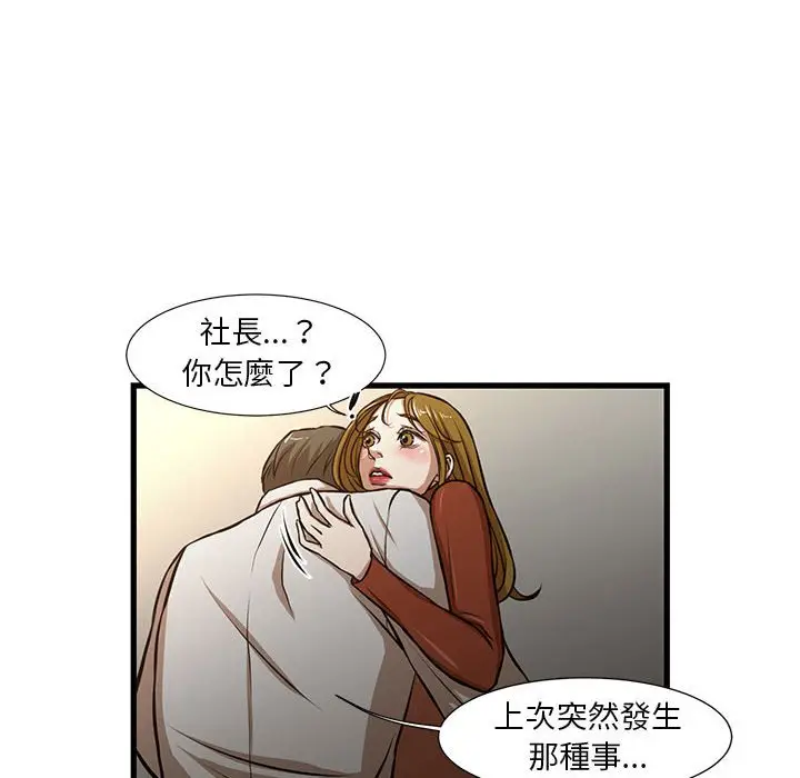 漫画《为了一亿元》第7章第19张图
