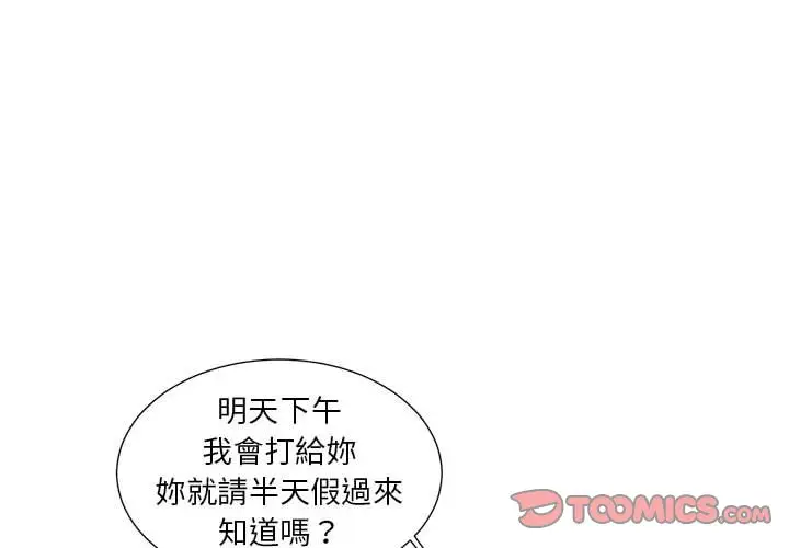 漫画《为了一亿元》第7章第2张图