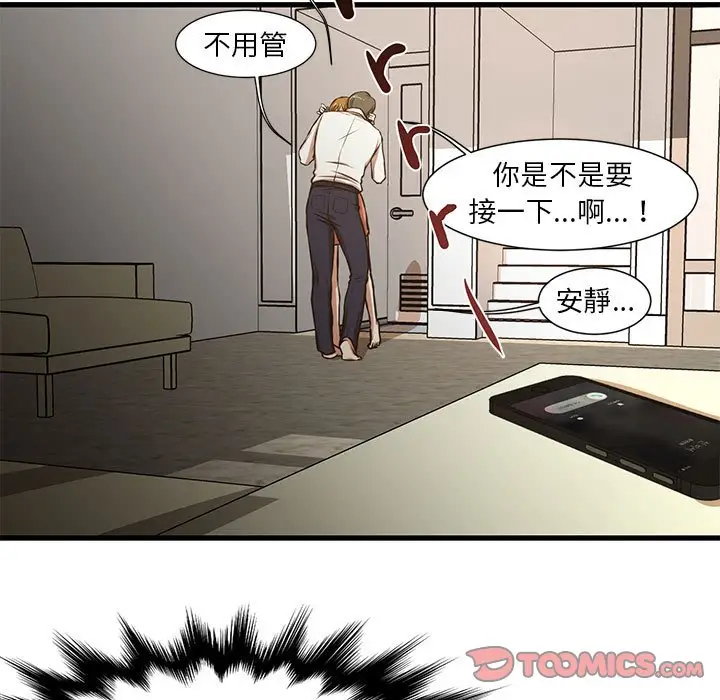 漫画《为了一亿元》第7章第22张图
