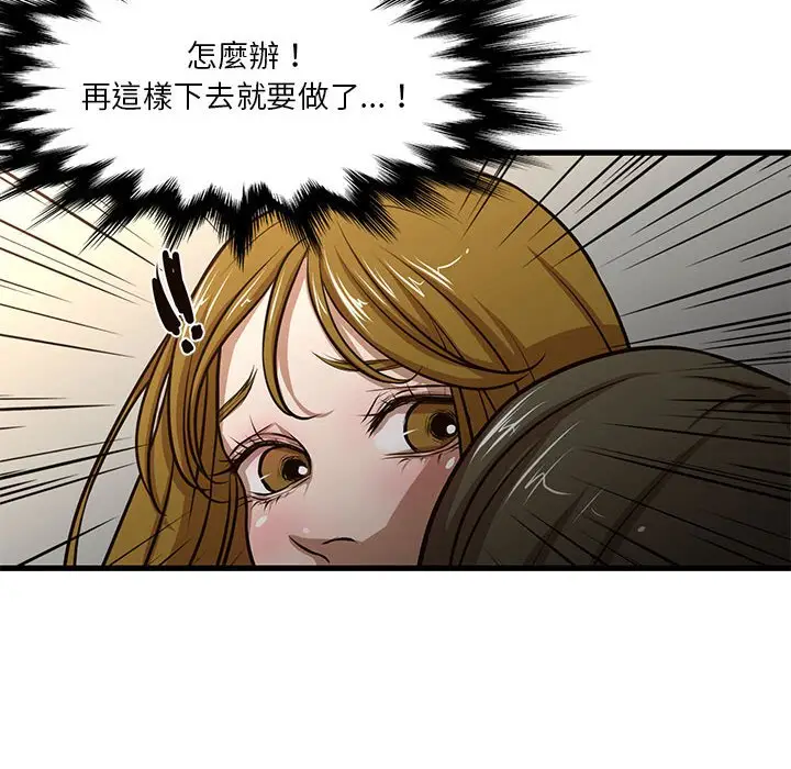 漫画《为了一亿元》第7章第23张图