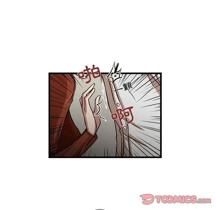漫画《为了一亿元》第7章第24张图