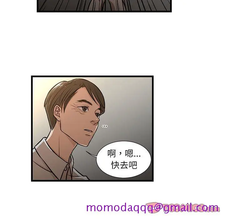 漫画《为了一亿元》第7章第26张图