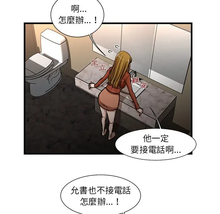 漫画《为了一亿元》第7章第29张图