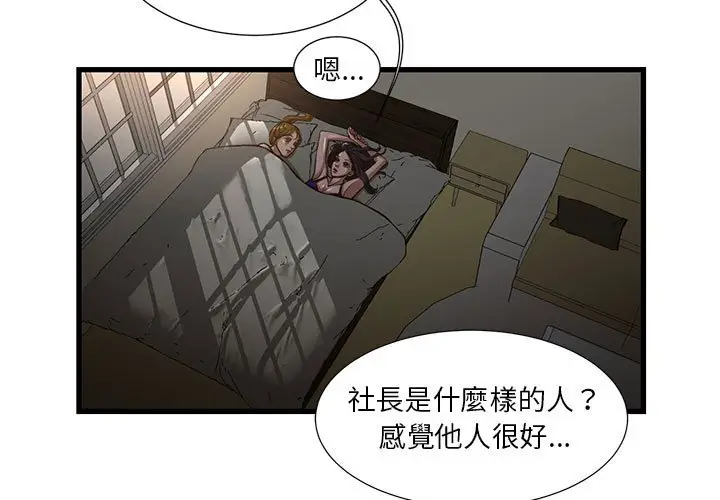 漫画《为了一亿元》第7章第3张图
