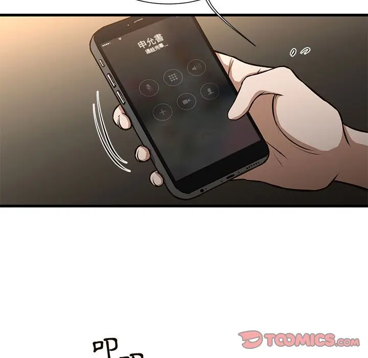 漫画《为了一亿元》第7章第30张图