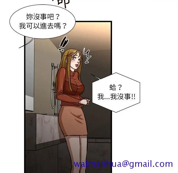 漫画《为了一亿元》第7章第31张图