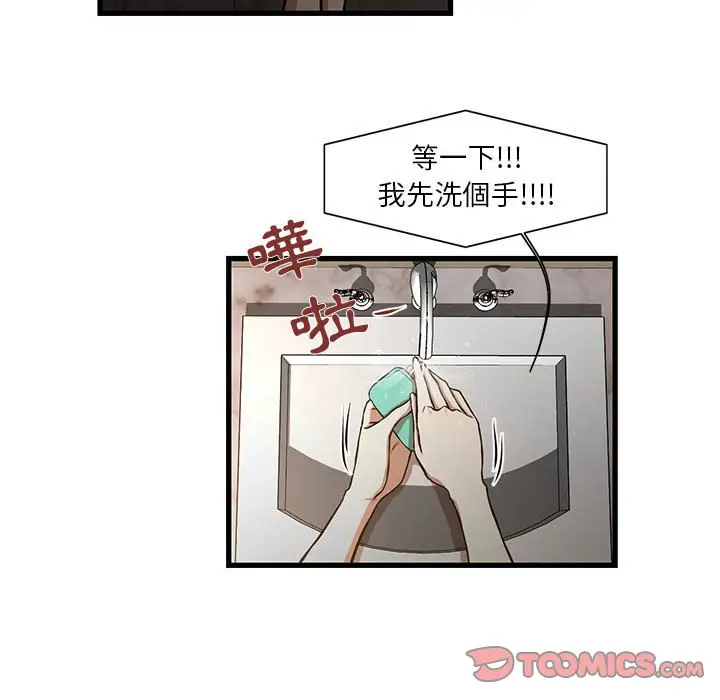 漫画《为了一亿元》第7章第32张图