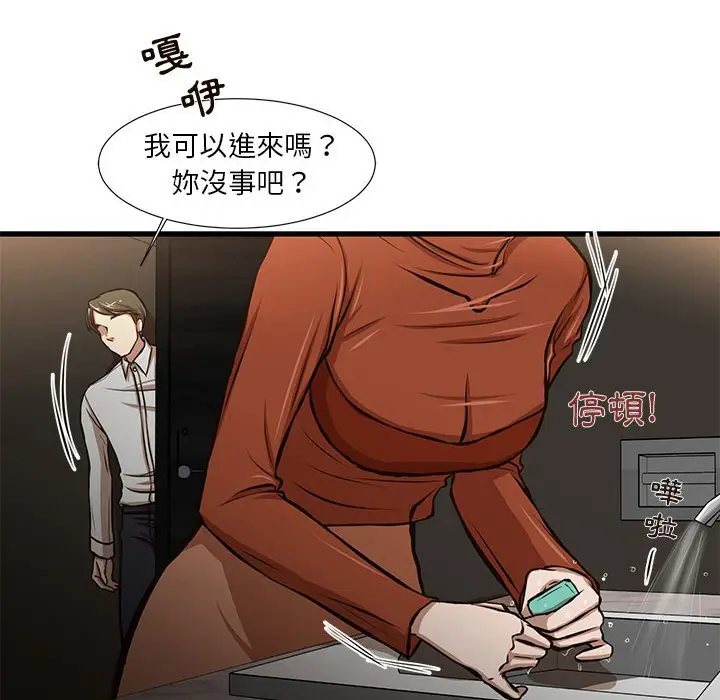 漫画《为了一亿元》第7章第33张图