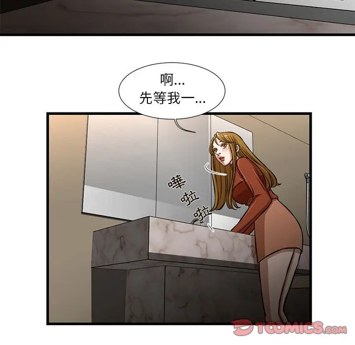 漫画《为了一亿元》第7章第34张图