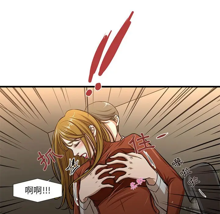 漫画《为了一亿元》第7章第35张图