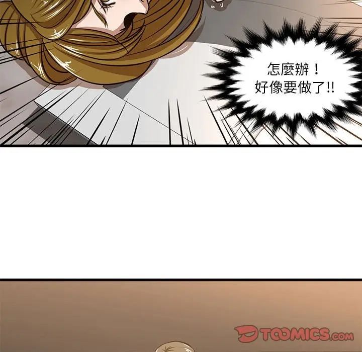 漫画《为了一亿元》第7章第38张图