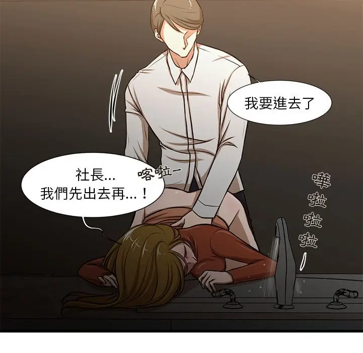 漫画《为了一亿元》第7章第39张图