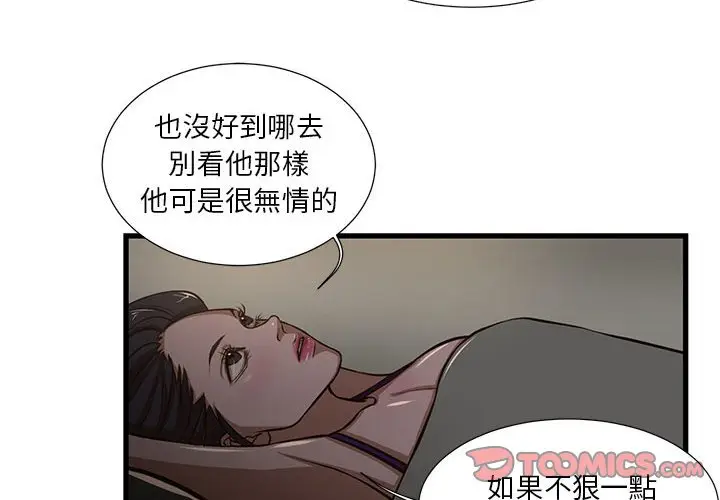 漫画《为了一亿元》第7章第4张图