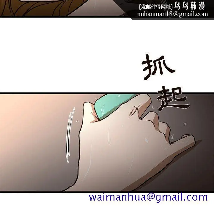 漫画《为了一亿元》第7章第41张图