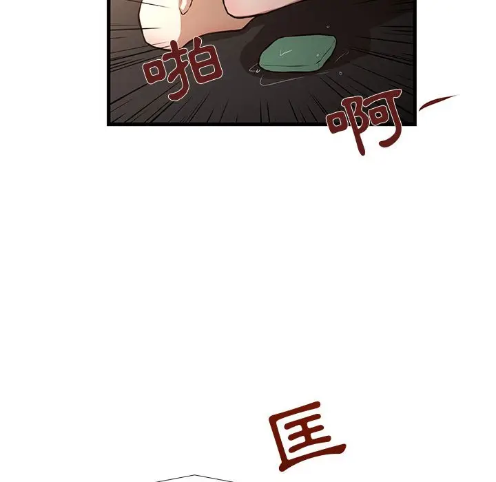 漫画《为了一亿元》第7章第45张图