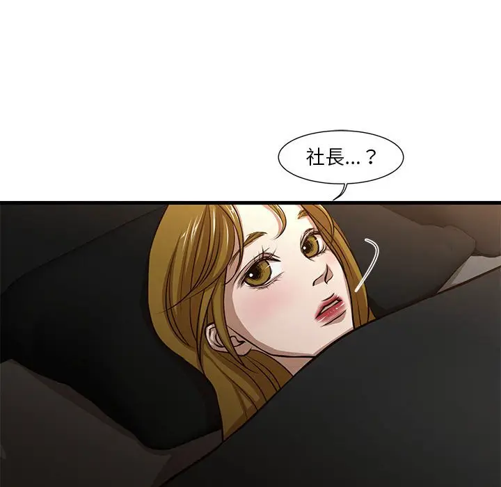 漫画《为了一亿元》第7章第47张图