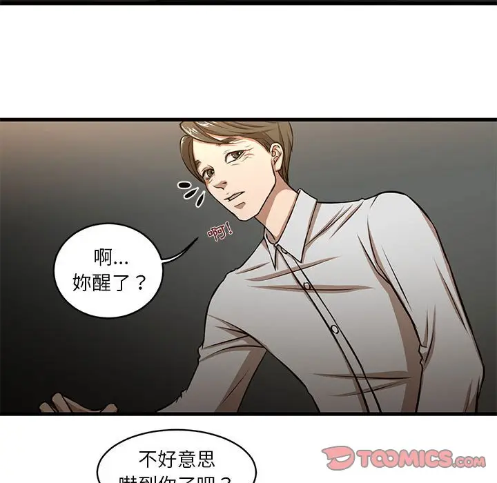 漫画《为了一亿元》第7章第48张图