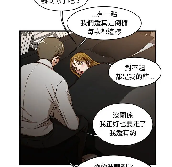 漫画《为了一亿元》第7章第49张图