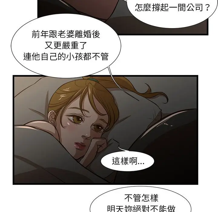 漫画《为了一亿元》第7章第5张图