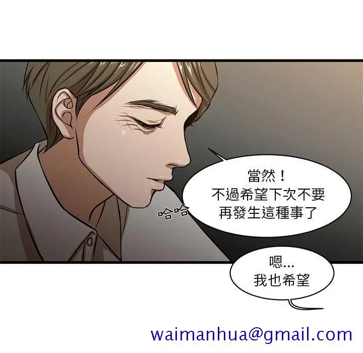 漫画《为了一亿元》第7章第51张图