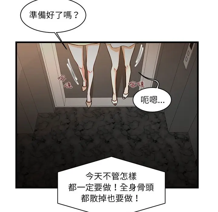漫画《为了一亿元》第7章第53张图