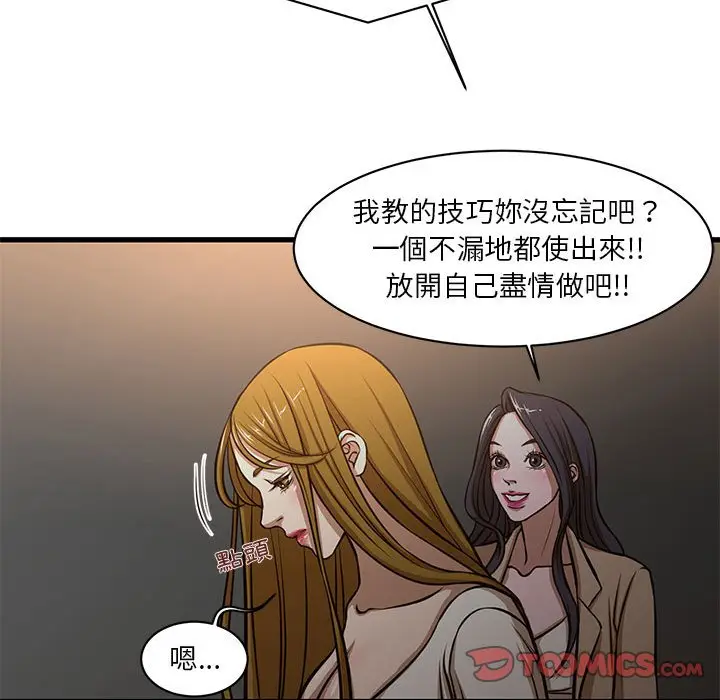 漫画《为了一亿元》第7章第54张图
