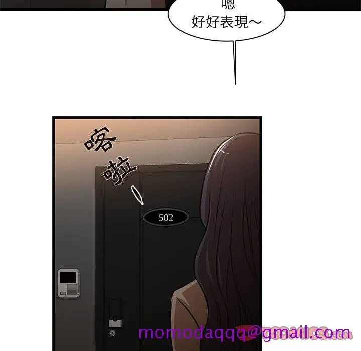 漫画《为了一亿元》第7章第56张图