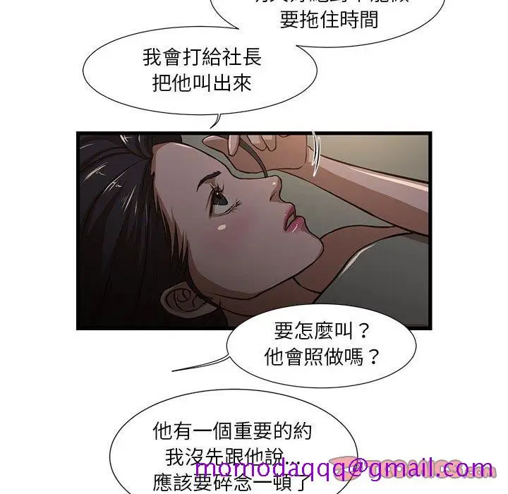 漫画《为了一亿元》第7章第6张图