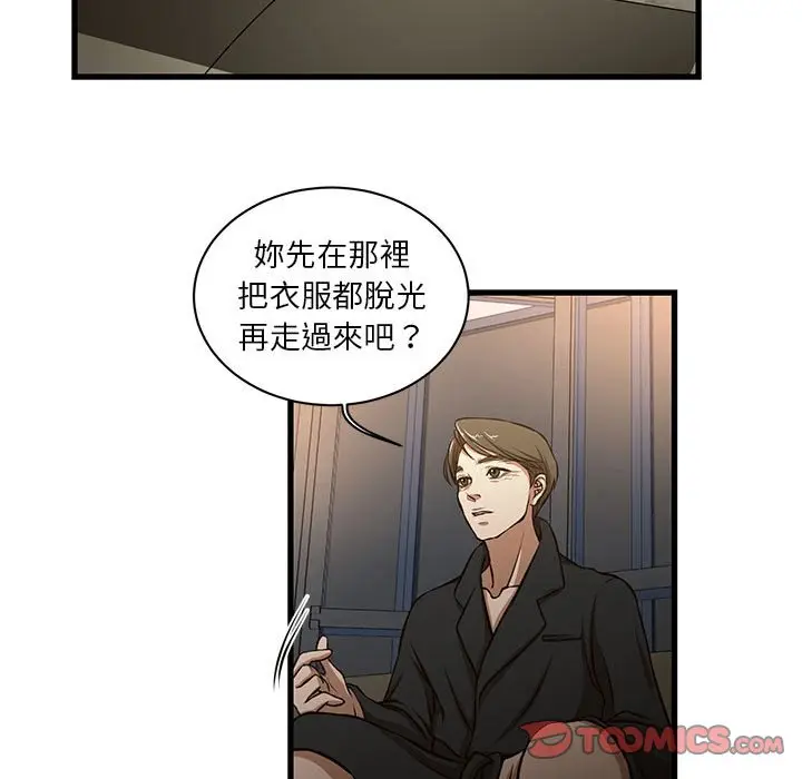漫画《为了一亿元》第7章第60张图