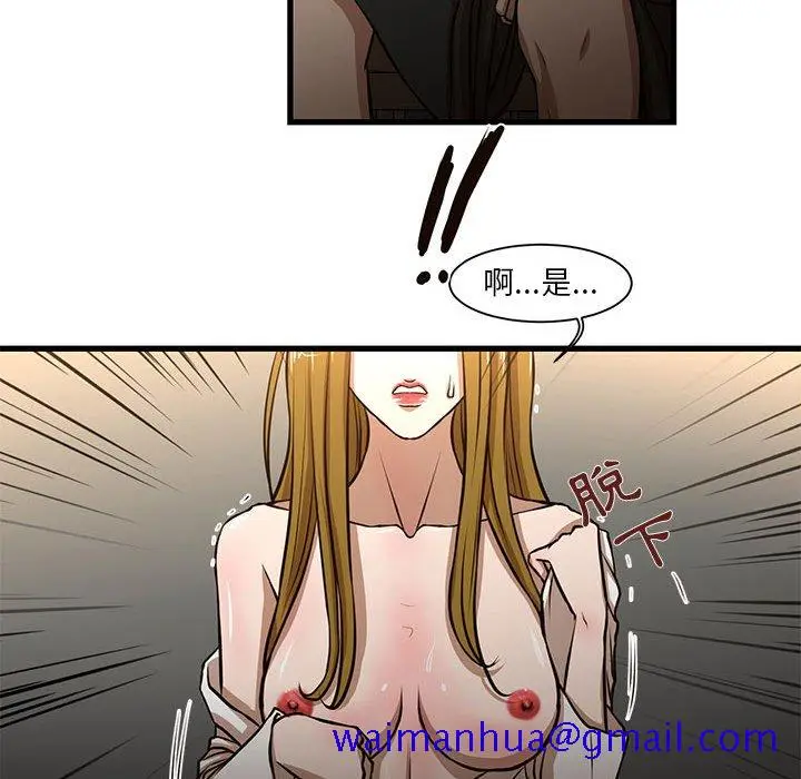 漫画《为了一亿元》第7章第61张图