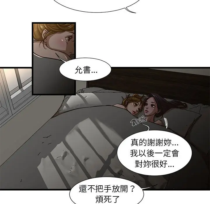 漫画《为了一亿元》第7章第7张图