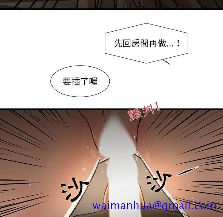 漫画《为了一亿元》第7章第71张图
