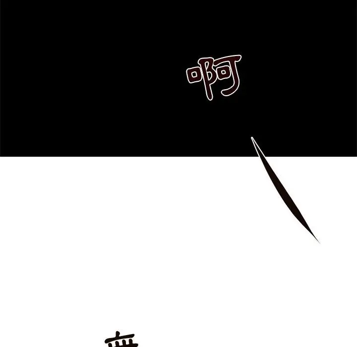 漫画《为了一亿元》第7章第73张图