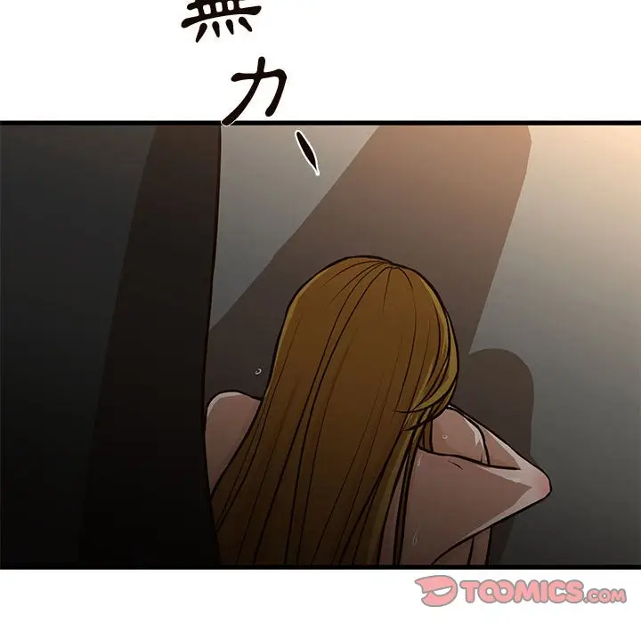 漫画《为了一亿元》第7章第74张图