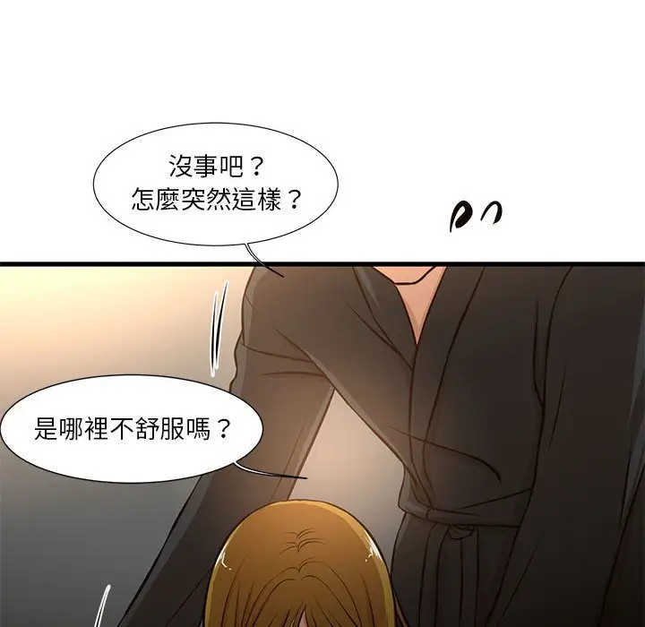漫画《为了一亿元》第7章第75张图