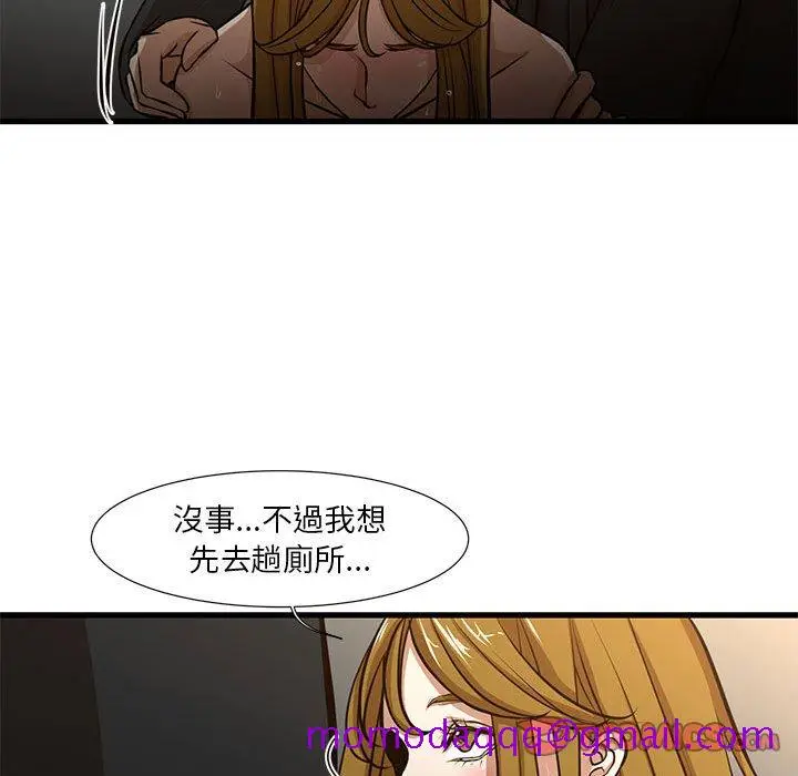 漫画《为了一亿元》第7章第76张图
