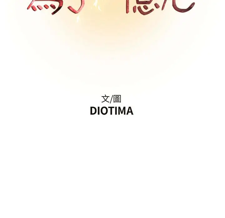 漫画《为了一亿元》第7章第9张图