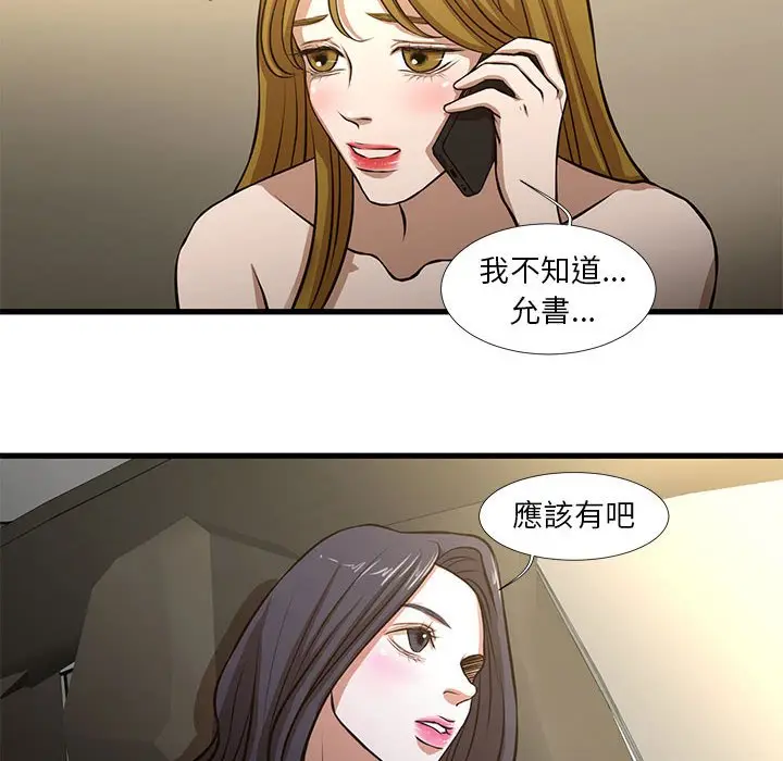 漫画《为了一亿元》第8章第10张图